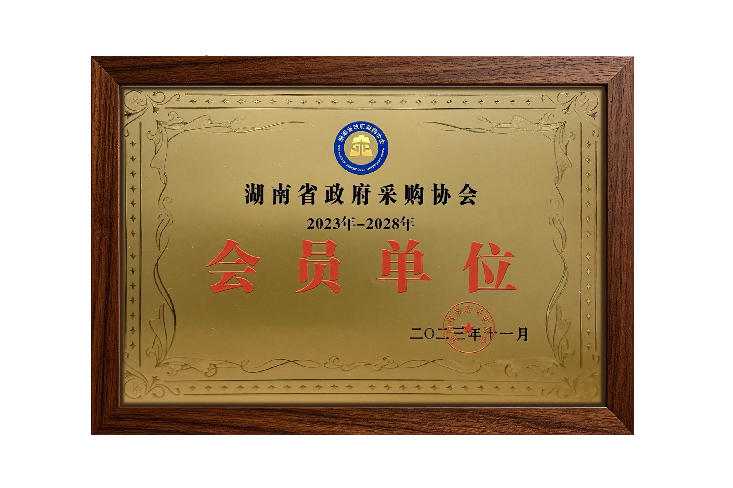 荣誉证书